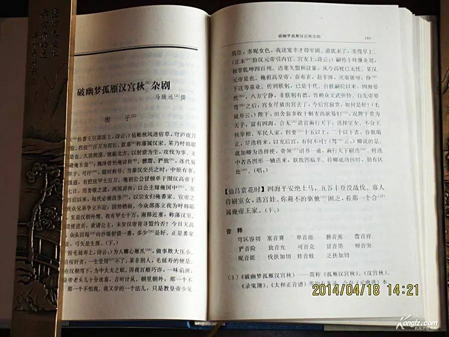 《元曲选校注》,你可能不知道,元杂剧就是靠它得以存世!丨洞庭月色藏书记