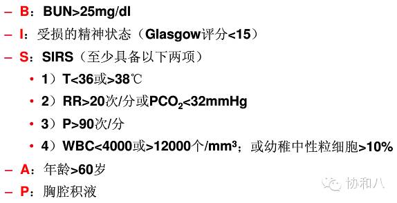 急性胰腺炎检查口诀,一份完整的急性胰腺炎病历