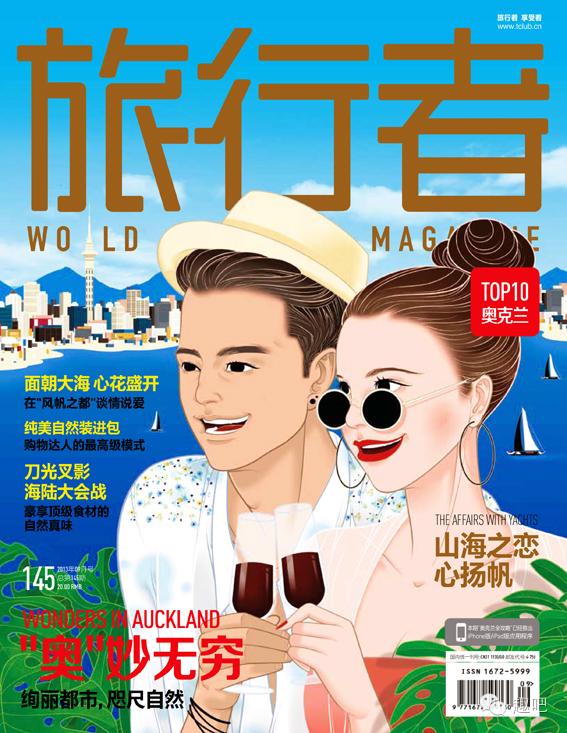 什么是第一代插画师,登上21世纪报的法国插画师