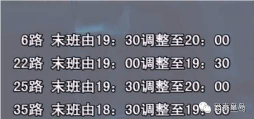 秦皇岛公交恢复正常运营时间,今天秦皇岛市公交车恢复正常吗