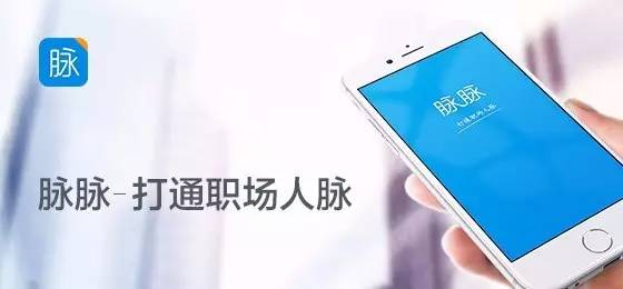 脉脉联手360搜索,职业社交领域又有新看点!HRoot独家评论