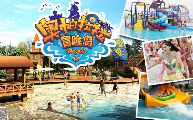 郑州周边水上乐园,郑州市周边水上乐园免费的景区