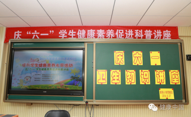 入园健康教育视频,健康教育知识进校园