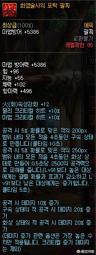 dnf85级传承装备,dnf韩服装备变更