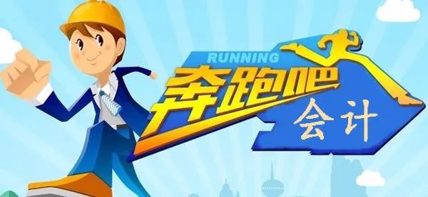 会计小白入行经验分享,会计小白从零学习做内账