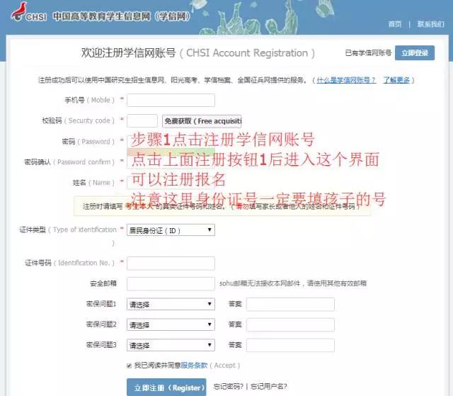自主招生流程及具体事项,参加自主招生都需要什么条件
