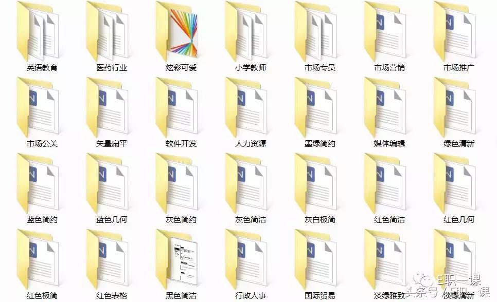 求职信附带简历的模板下载,封面简历自荐信下载