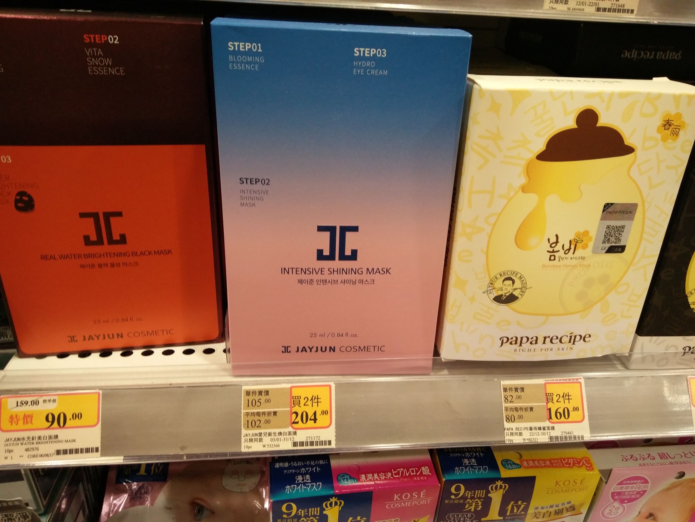 香港买面膜哪里最便宜,香港万宁面膜报价