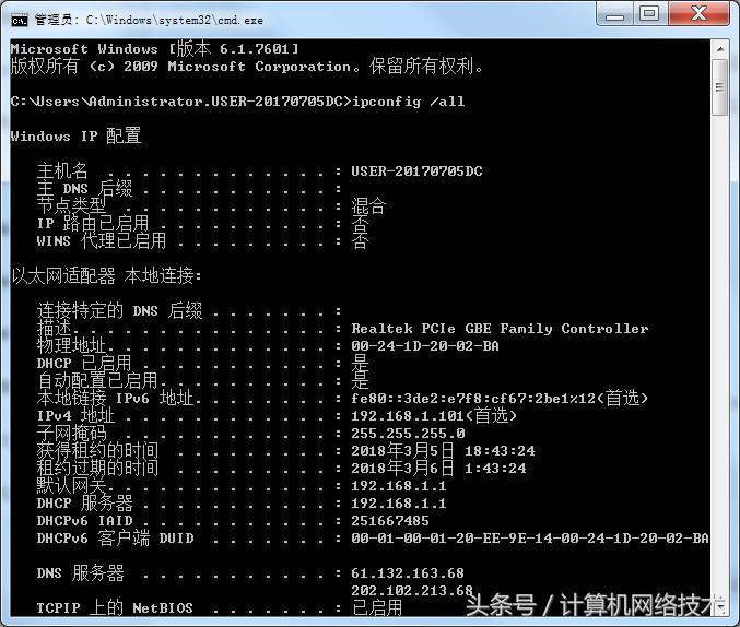 ip地址老是自己改成2,ip地址频繁被修改