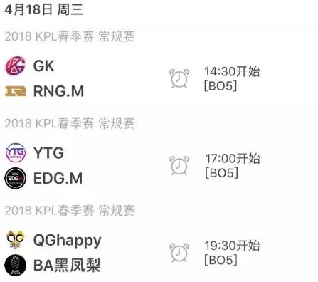 2018kpl春季赛总决赛qg,kpl2021春季赛qg赛事回放