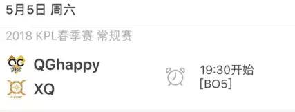 2018kpl春季赛总决赛qg,kpl2021春季赛qg赛事回放