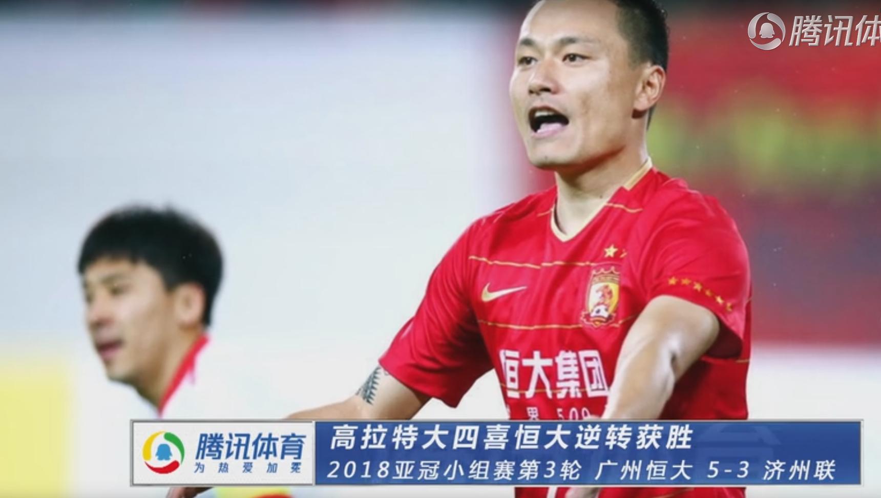 权健不哭恒大哥给你*仇报**！中国曼联5:2韩国济州联