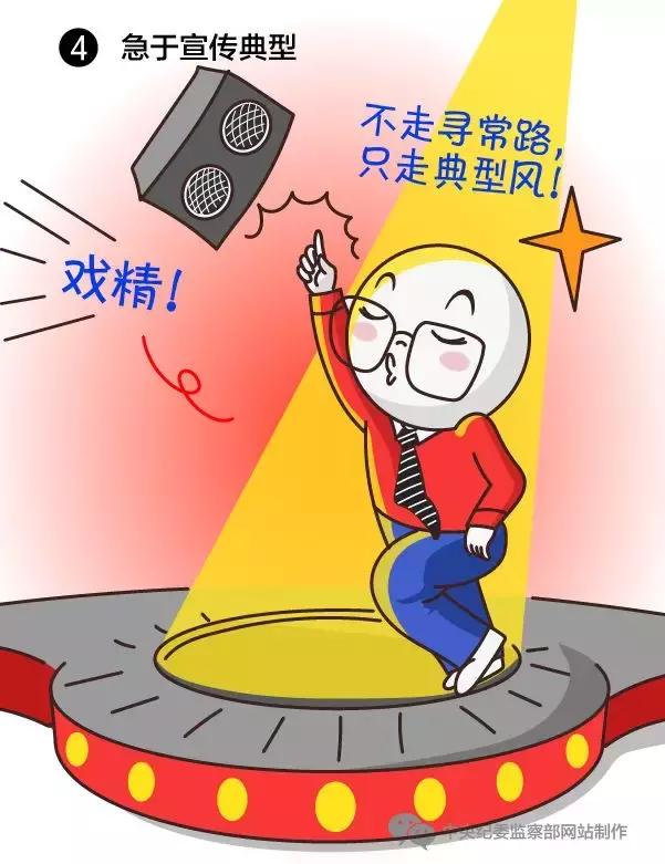 亮了！*纪委中**51张漫画描绘某些官员嘴脸，入木三分！