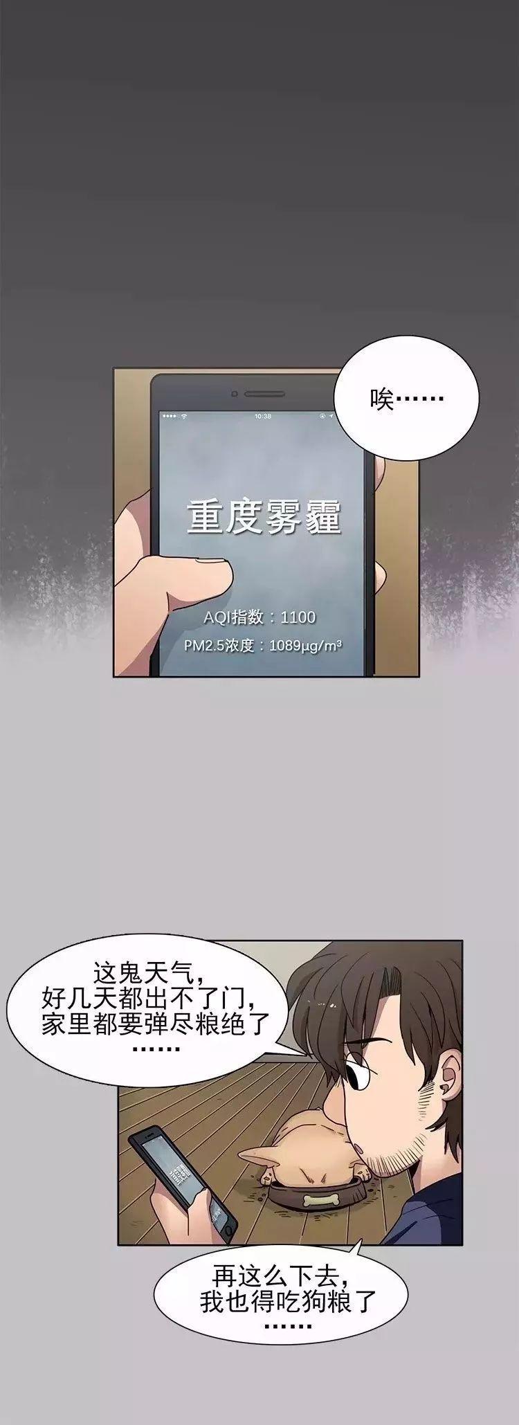 巴哥犬铲屎官漫画,铲屎官的搞笑漫画