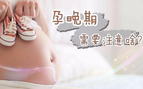 孕妈妈羊水破了怎么办，是什么感觉？做好这几点全面迎接宝宝到来