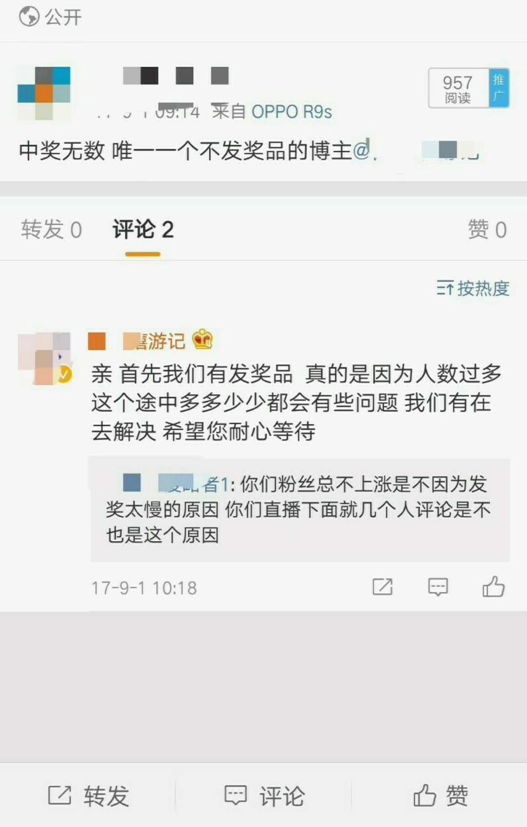 微博抽奖平台怎么看是否中奖,微博抽奖怎样提高中奖几率