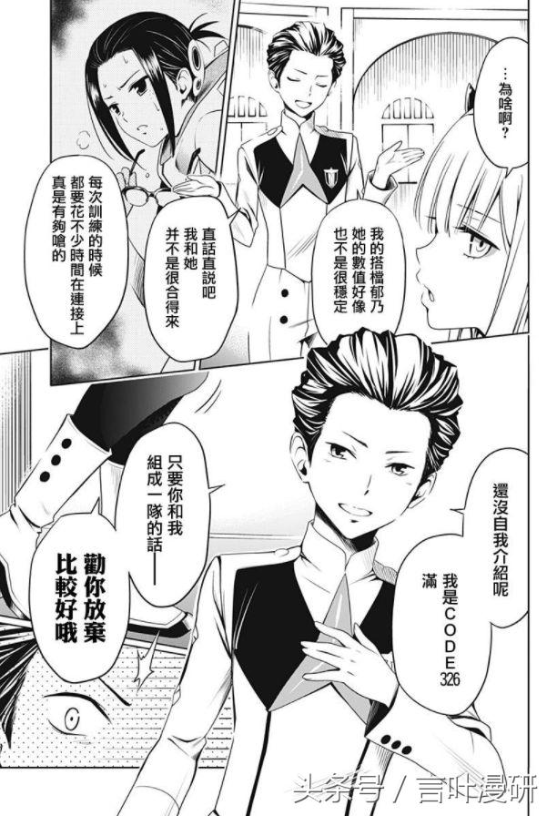 darlinginthefranxx第24集,darlinginthefranxx第2季预告