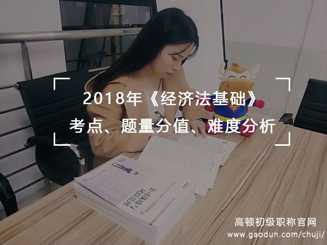 经济法考试必背知识点口诀,经济法必考考点讲解