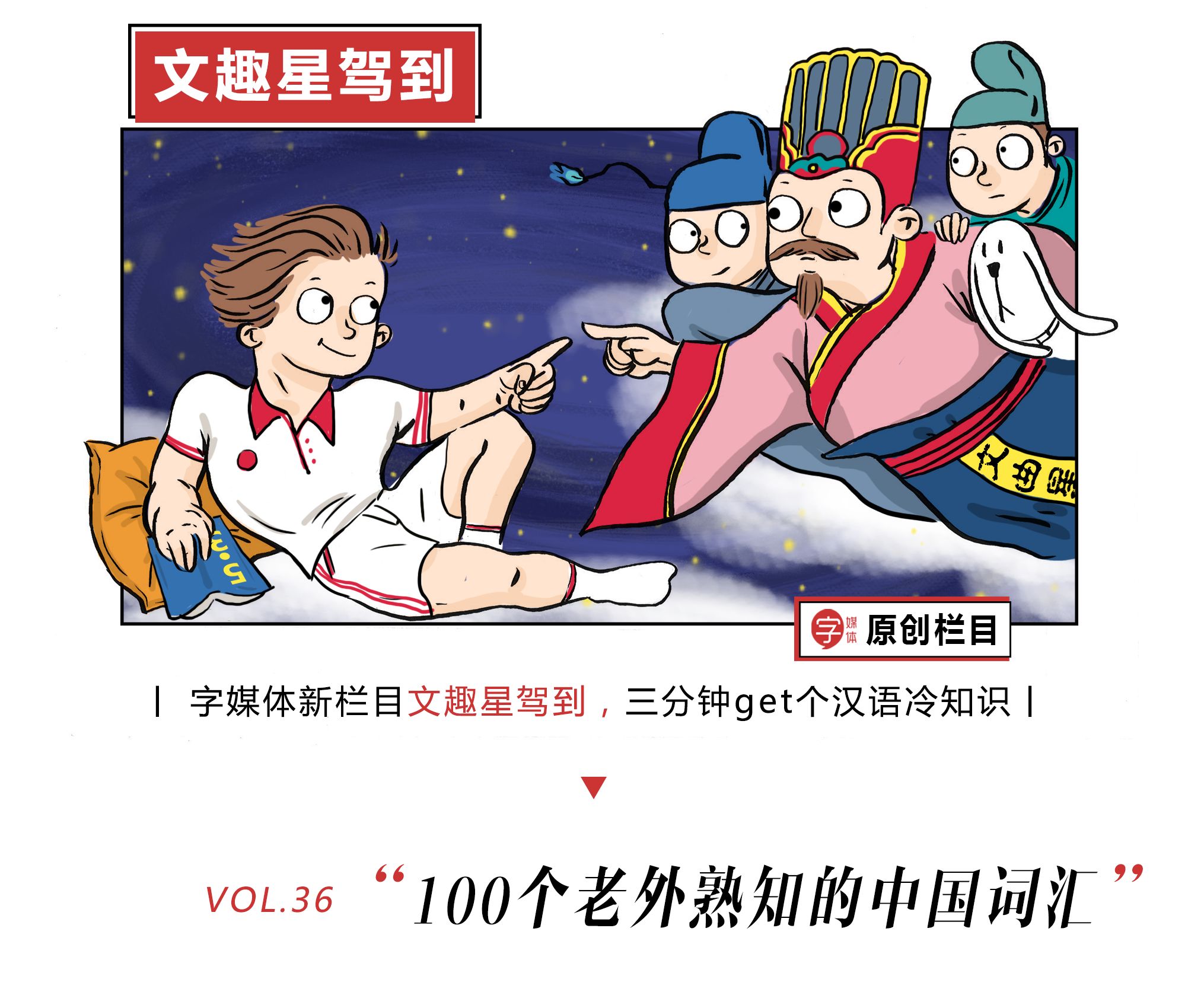 歪果仁最喜欢的中国歌,歪果仁最爱的字