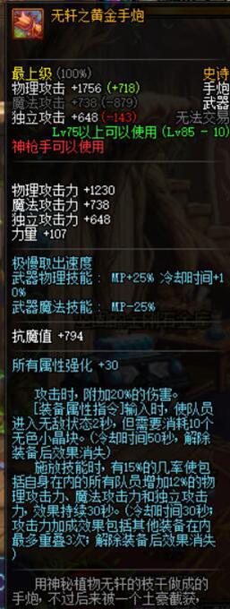 dnf冒险团85级史诗装备,dnf85版本史诗装备大全