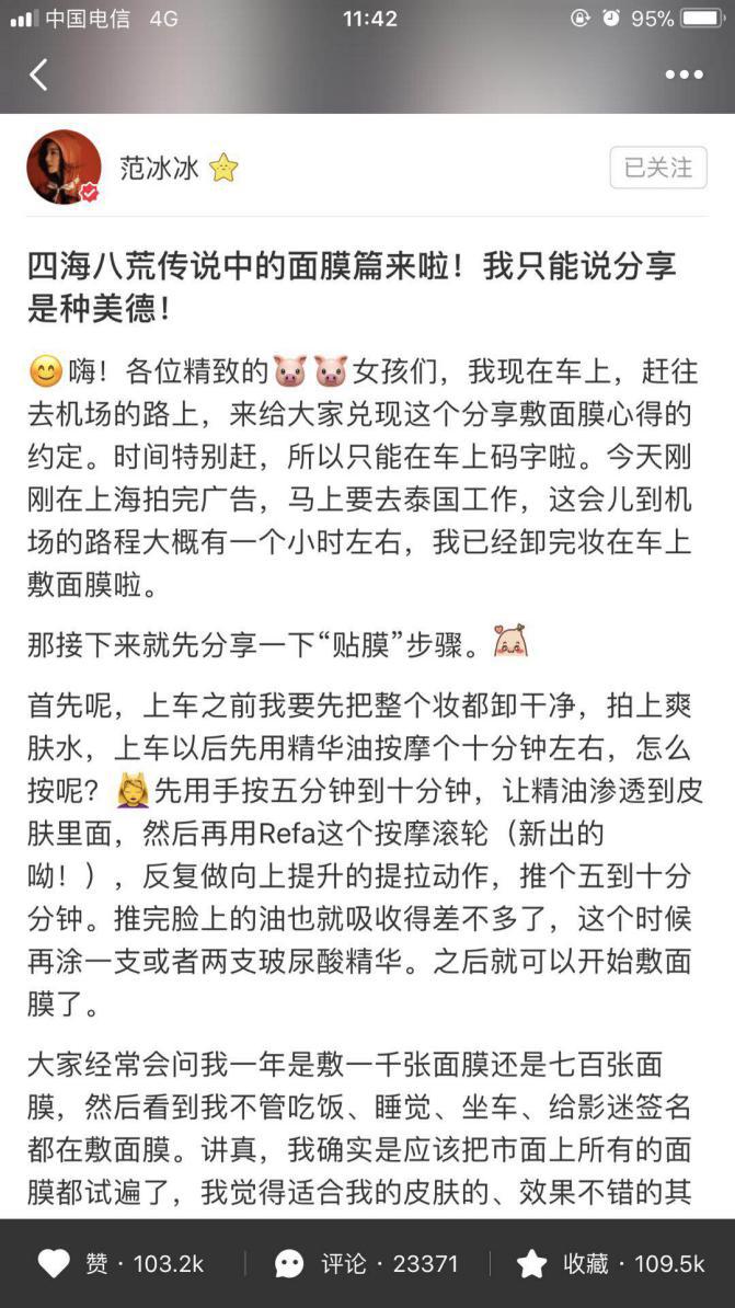 范冰冰变身妲己,范冰冰变成女王