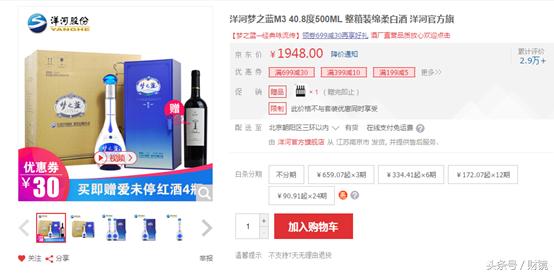 洋河股份预计价格如何,洋河股份近10年的涨价记录