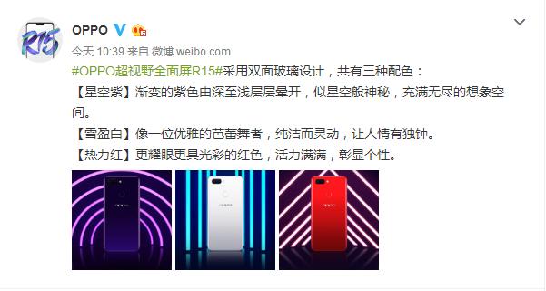 oppor15颜色推荐,oppor15全部颜色