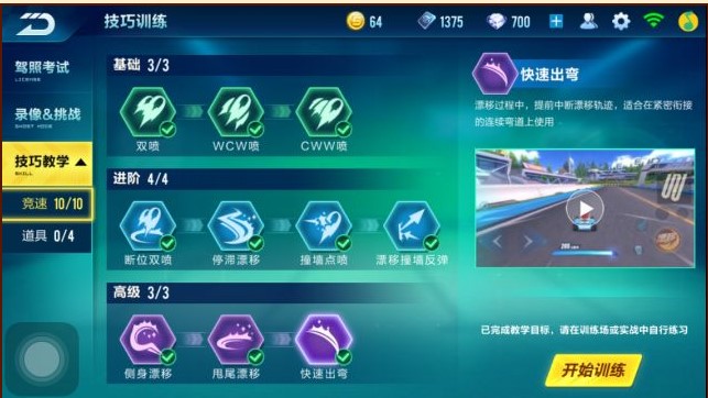 荣耀V10游戏体验：QQ飞车不花钱如何与土豪一较高低？！