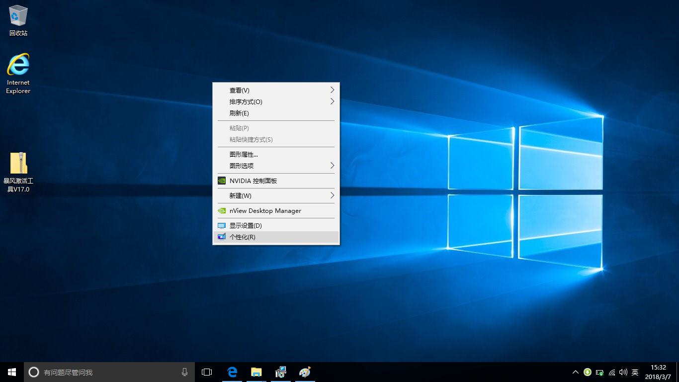 桌面调出我的电脑图标win10,win10桌面显示图标设置