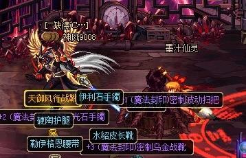 dnf3.4秒boss装备,剑魂3.21大天御搬砖搭配