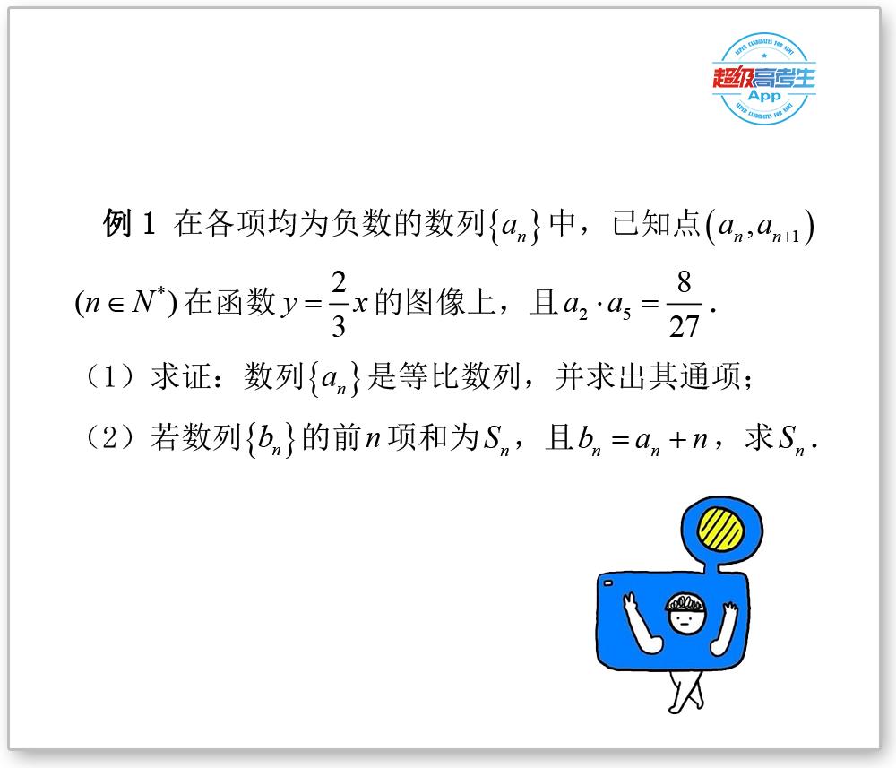 等比数列等差数列解题步骤,最详细的等比数列题型及解题方法