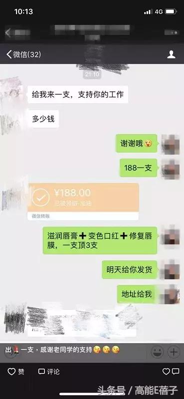 中药口红的营销策略,中药成分的护肤品微商