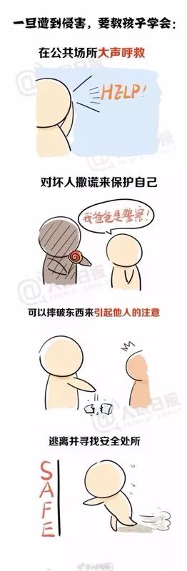 海珠|身体“小秘密”不让别人碰摸!大江苑小学防“性侵”课堂