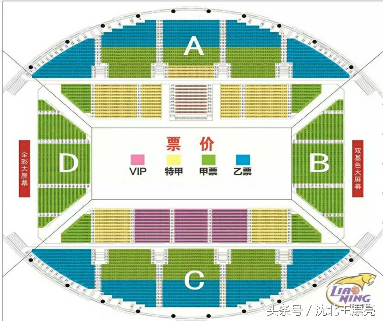 辽篮外援杨鸣最新消息,辽篮今日比赛票价