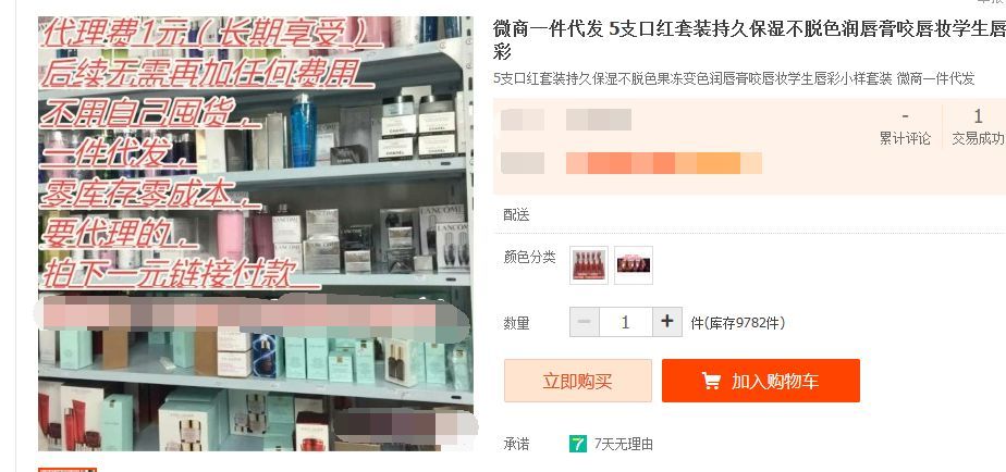 寰晢鍙g孩鐖嗘,涓嵂鎴愬垎鐨勬姢鑲ゅ搧寰晢