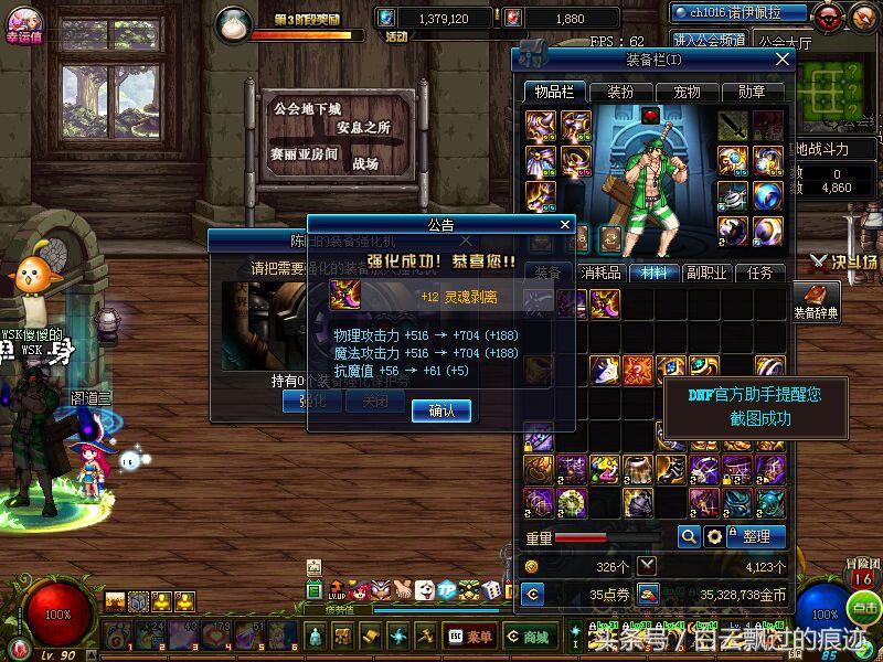 dnf四叔强者之路前100名光环,dnf四叔加强