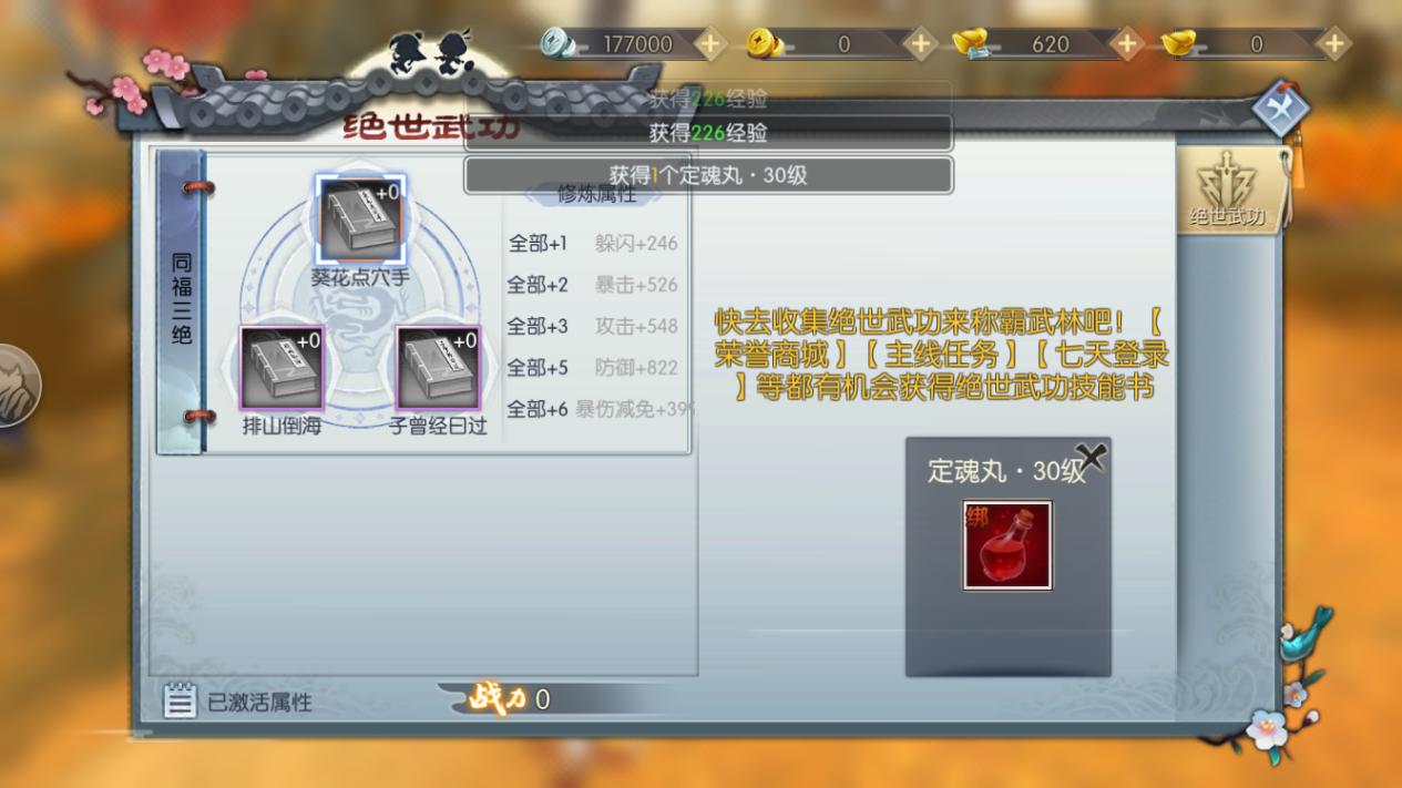 武林外传手游最新公测,武林外传手游最新版本攻略