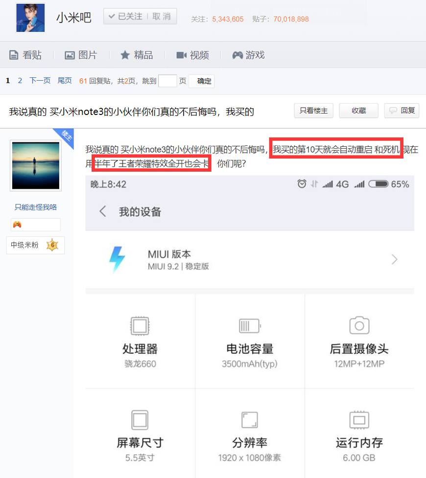 小米note3玩荒野游戏怎么样,小米note3玩cf