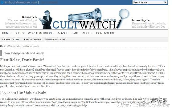 亲友加入*教邪**，怎么办？