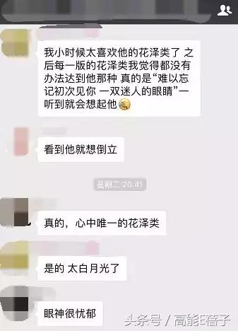 花泽类周渝民最新样子,花泽类周渝民王银雪