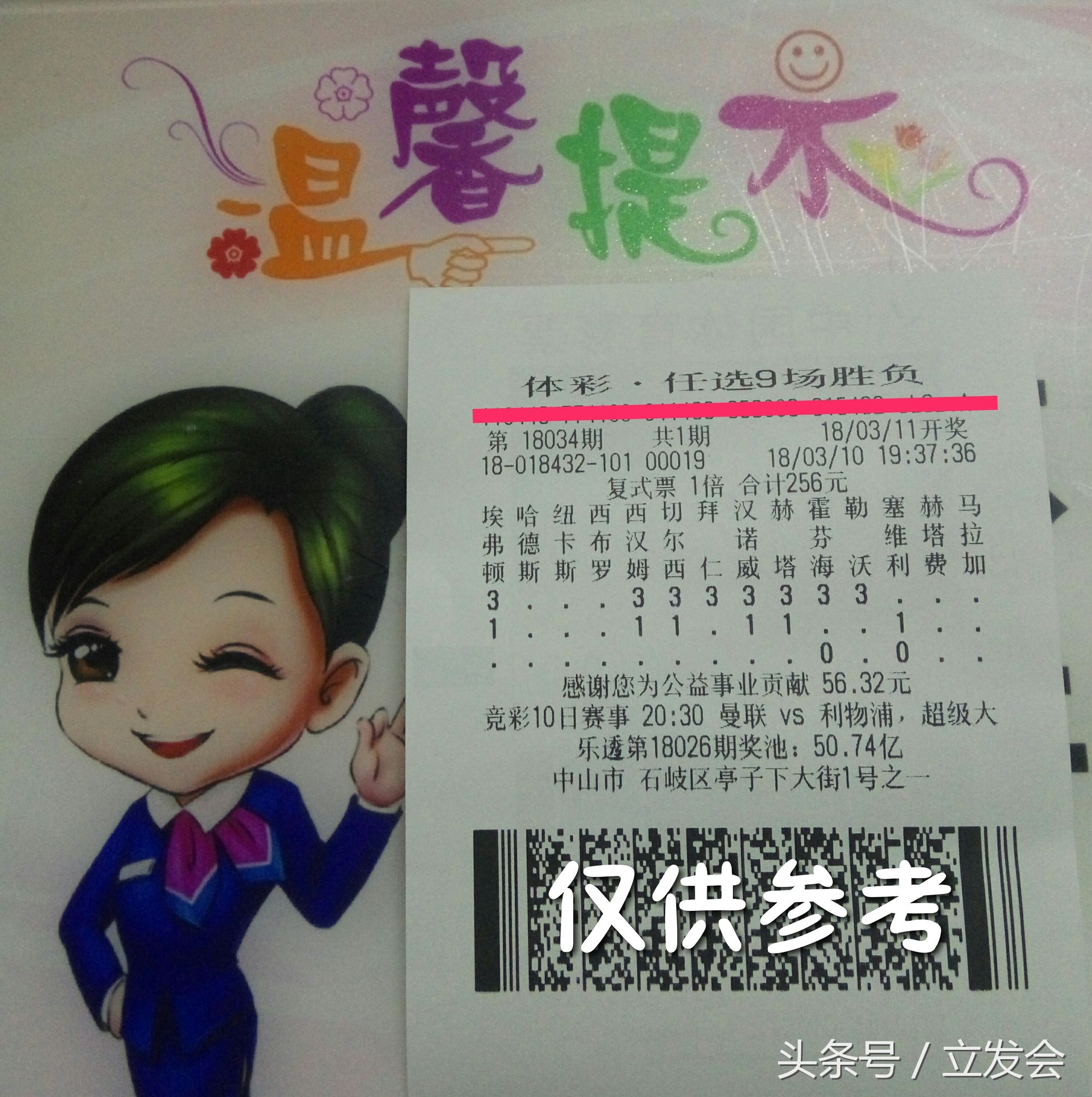 足彩冷门纪录,足彩全冷门的概率