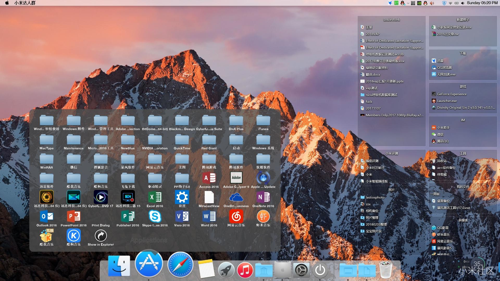 小米笔记本12.4二合一软件,小米笔记本12.4二合一装软件