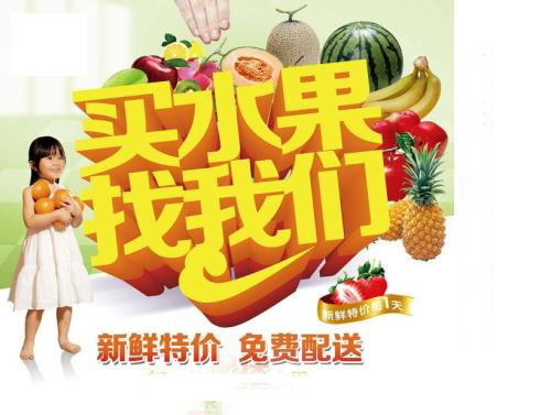 想开一家水果配送连锁超市，看看这方案可行不