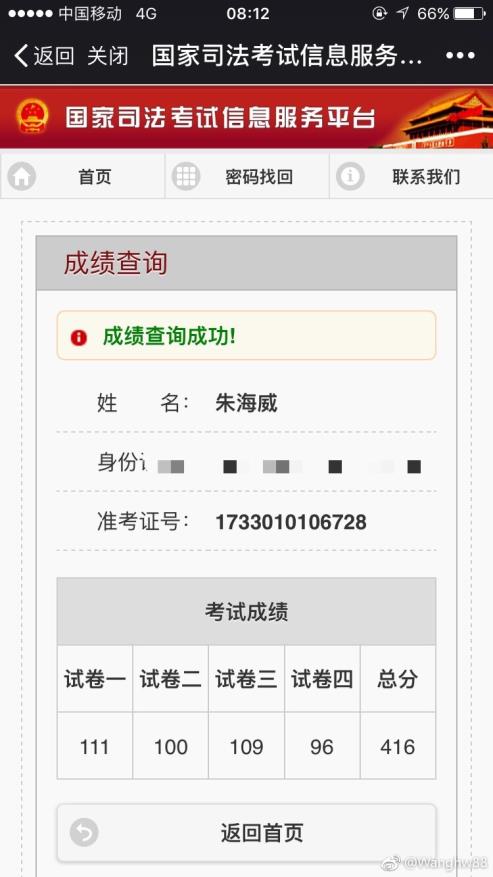 非法本二战400+!一战失利都是因为复习方法不对!