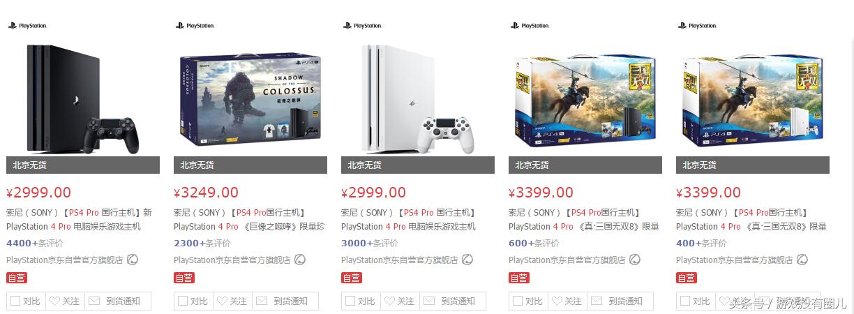 ps4pro卖了900亏不亏,ps4pro促销