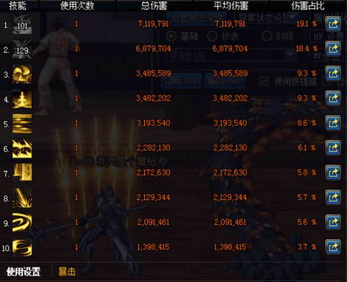 DNF:光枪和暗枪谁更强?难民装备修练场测试