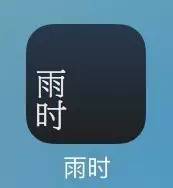 7个小众却让你感到惊艳的app,强烈推荐的七个小众且精品app