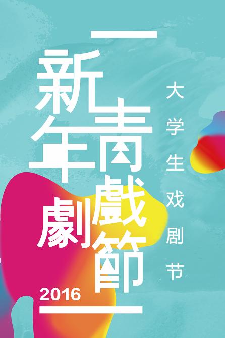 华师讲座,华师教育讲座直播