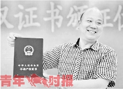 官方消息不动产统一登记全面实现,杭州网上办理不动产流程