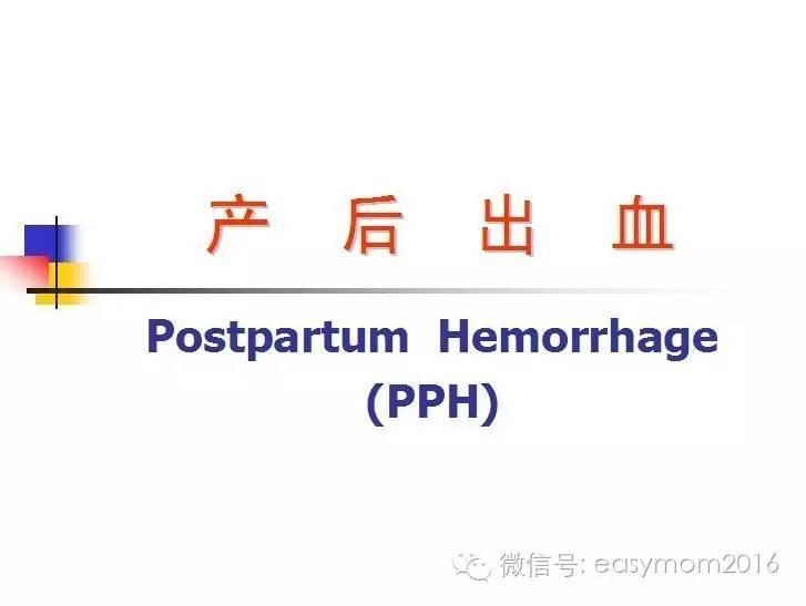 高龄产妇产后并发症,产妇的危机